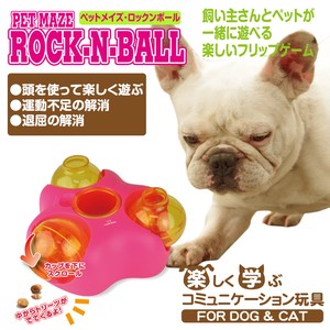知育トイ 犬 猫 おもちゃ ペットメイズ Rock-N-Ball ロックンボール