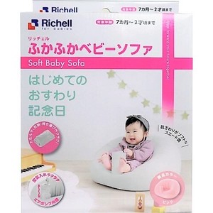 Richell Fluffy Baby Sofa Pink