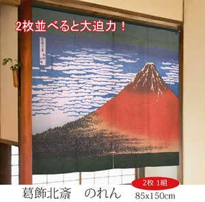 Japanese Noren Curtain M Red-fuji 2-pcs pack Made in Japan