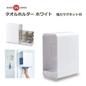 Strong Magnet Towel Holder Ise White Clear