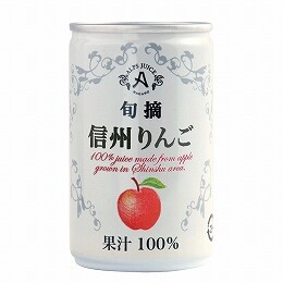 【春夏限定】信州りんごジュース