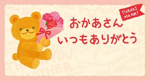 【母の日】母の日ギフトカード　MG−649 50ﾏｲｲﾘ【ギフト】【贈り物】