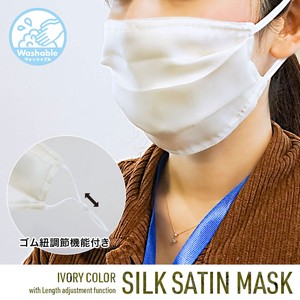 2020新作マスク：シルク(絹)100％マスク 花粉・紫外線対策