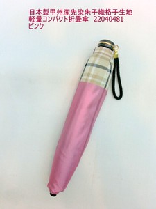 通年新作）雨傘・折畳傘-婦人　日本製甲州産先染朱子織格子生地軽量コンパクト折畳傘