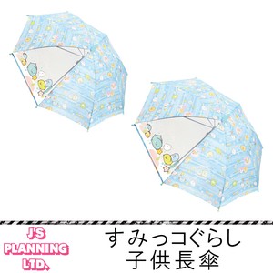 Rain Sumikko gurashi Kids Stick Umbrella