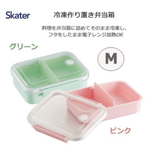 冷凍作り置き弁当箱 M スケーター PMF4 グリーン ピンク 冷凍OK 電子レンジOK