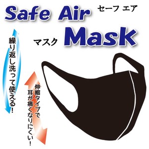 WJ-9078/SefeAir（セーフエア）マスク　レーヨン素材の伸縮性あるファッションマスク　洗って使える