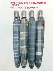 通年新作）雨傘・折畳傘-紳士　ポリエステル先染格子軽量2段式雨傘