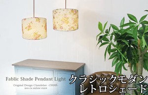 SALE セール 1灯 シェード ペンダント (SLN-002) 照明 インテリア ホワイト 白 家具 飲食 美容室 備品