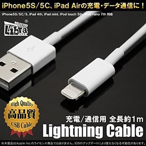 iPhone・iPod用ライトニングケーブル LBR-LC1mWH  スマホ充電ケーブル