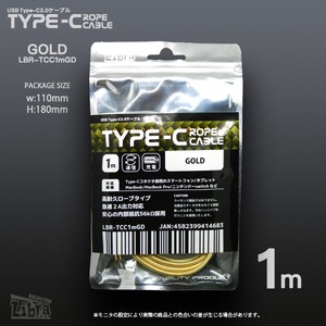 [56kΩプルアップ抵抗] TYPE-Cケーブル1m（ゴールド）Libra LBR-TCC1mGD スマホ充電ケーブル