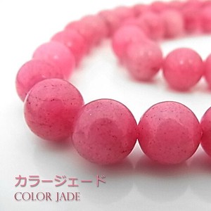 Gemstone Pink 8 ~ 8.5mm