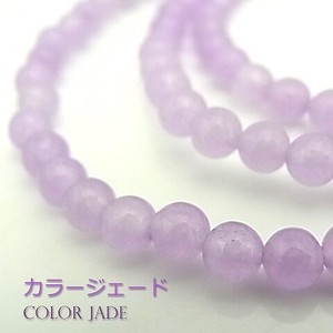 Gemstone Lavender 4 ~ 4.5mm