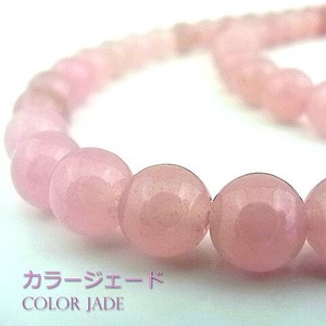 Gemstone Pink 8mm
