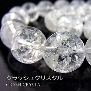 Gemstone Crystal 12 ~ 12.5mm