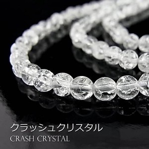 Gemstone Crystal 4 ~ 4.5mm
