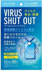 Import Virus Shut Out Products From Japan At Wholesale Prices
