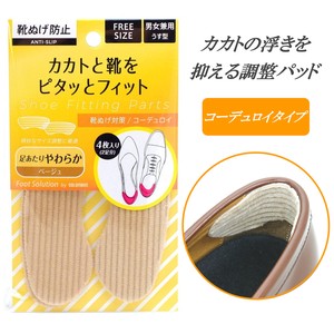 靴ぬげ対策/コーデュロイ素材/サイズ調整/男女兼用/コロンブス（COLUMBUS）/日本製
