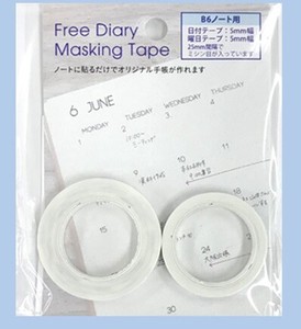 【SALE】フリーダイアリー・マスキングテープセットB6サイズ・シンプルmade in Japan
