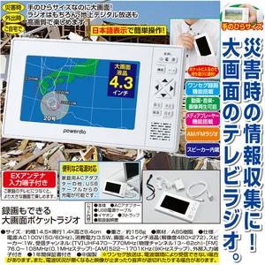 ポータブルテレビ Av機器 カメラ の商品一覧 卸 仕入れサイト スーパーデリバリー