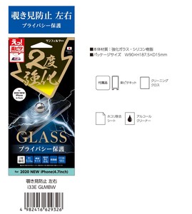for 2020 iPhone 4 7 Smartphone Film 2 tempered glass Prevention
