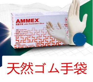 使い捨てゴム手袋 サニリンク ソフトラテックスグローブ メンズ レディース 手袋 衛生手袋