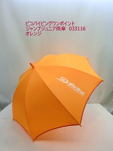 通年新作）雨傘・長傘-ジュニア　ピコパイピングワンポイントジャンプジュニア雨傘