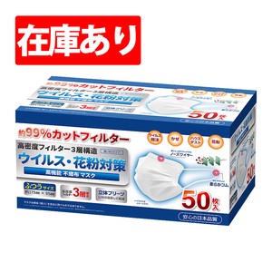 ★在庫あり★小林薬品 ウイルス・花粉対策 3層 マスク 大人用サイズ 50枚入 日本製ではありません 使い捨て