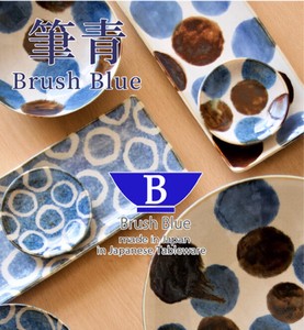 ★手作りの味わいを表現した食器ギフト★Brush Blue(ﾌﾞﾗｯｼｭﾌﾞﾙｰ)ｼﾘｰｽﾞ　◇日本製◇
