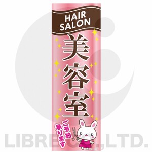 Banner Beauty Beauty Salon 180×60cm