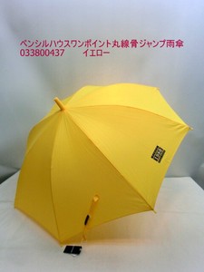 通年新作）雨傘・長傘-ジュニア　ペンシルハウスワンポイント丸線骨ジャンプ雨傘