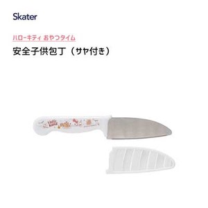 菜刀 Hello Kitty凯蒂猫 儿童用 Sanrio三丽鸥 Skater 9cm