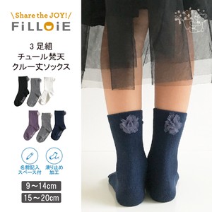 Kids' Socks Tulle Socks 3-pairs