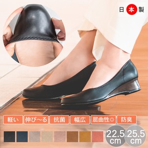 【即納】のびるウェッジソール パンプス 外反母趾対策 日本製  / 靴 レディースシューズ 婦人靴