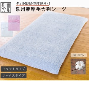 Thick Large Format Towel Sheet Duvet Japanese Craft