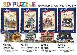 3Dクラフトパズル ワールドスタイルシリーズ 【イギリス】