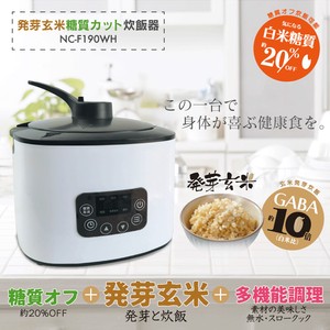 発芽玄米糖質カット炊飯器 NC-F190WH 炊飯器 炊飯 4合 2合
