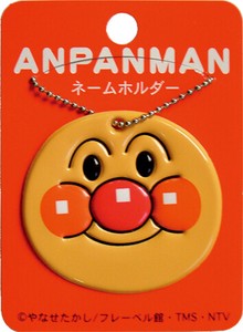 【アンパンマン】ネームホルダー ANA-280 (アンパンマン111084)