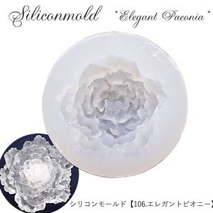 Material Flower Silicon Buttons 1-pcs