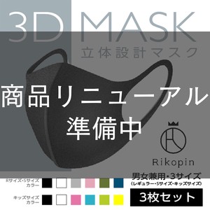 【Mサイズ】 洗えるマスク ウレタンマスク UV 3枚入り 個包装 Mサイズ ふつうサイズ