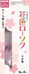 日本香堂　花色ローソク さくら型 約80本入 【 ローソク 】