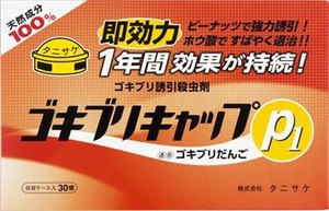 タニサケ　ゴキブリキャップP1（30個入） 【 殺虫剤・ゴキブリ 】