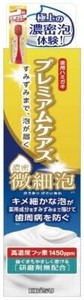エビス　プレミアムケアズ 濃密微細泡 90g 【 歯磨き 】