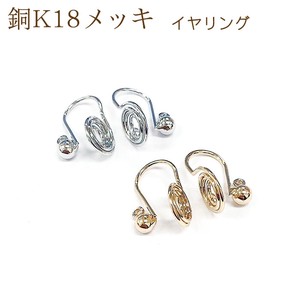 Material Earrings 2-pcs