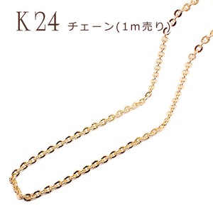 Material Design Necklace 1m