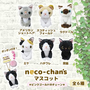 【neco-chan's】猫　マスコット 【2020新作】