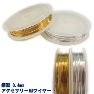 【アクセサリー用ワイヤー 0.6mm】約4m 銅製　針金　金　ゴールド　銀 シルバー ハンドメイド