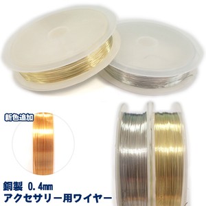Material Gold Silver sliver 0.4mm New Color