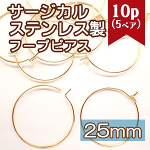 Gold/Silver Stainless Steel 25mm 10-pcs