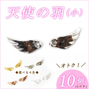 Material Small Feather 11mm 10-pcs